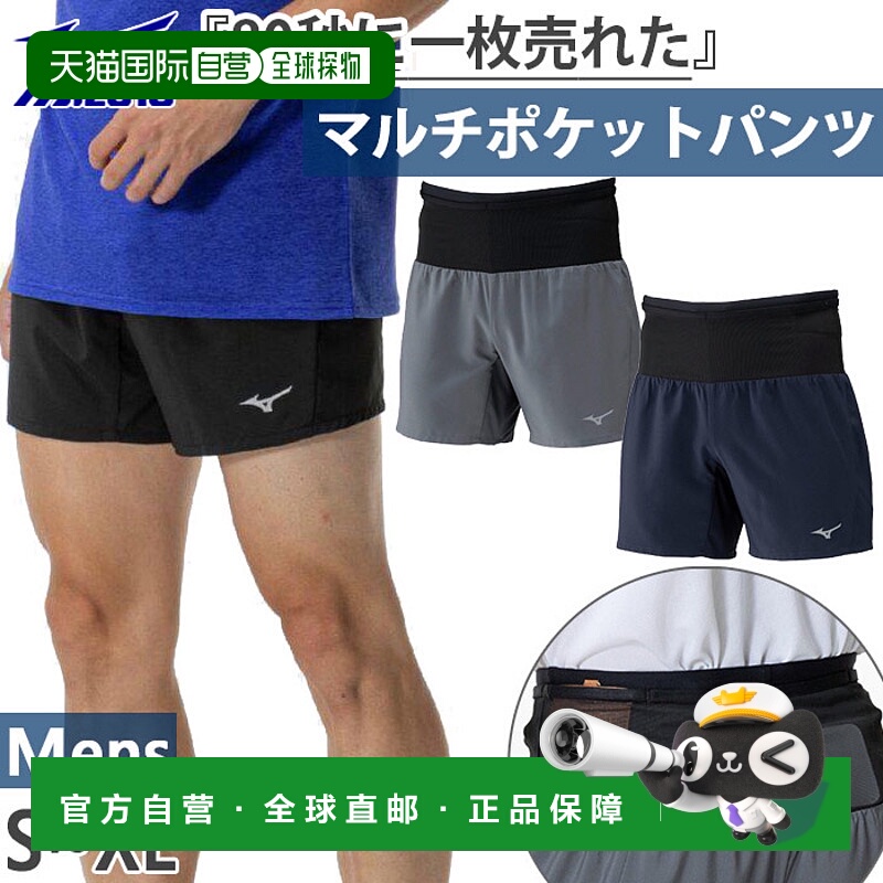日本直邮6 英寸美津浓男士跑步多口袋短裤慢跑马拉松跑步裤美津浓