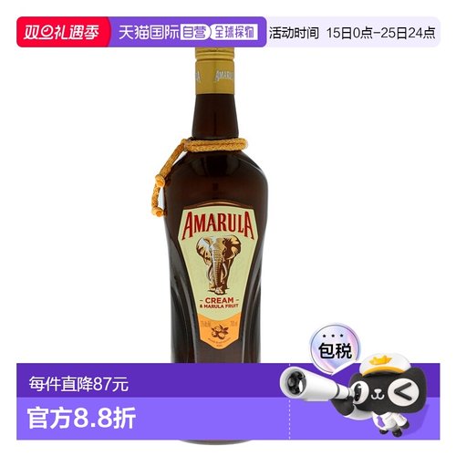 欧洲直邮Amarula爱玛乐奶油利口酒700ml17度进口洋酒口感醇厚