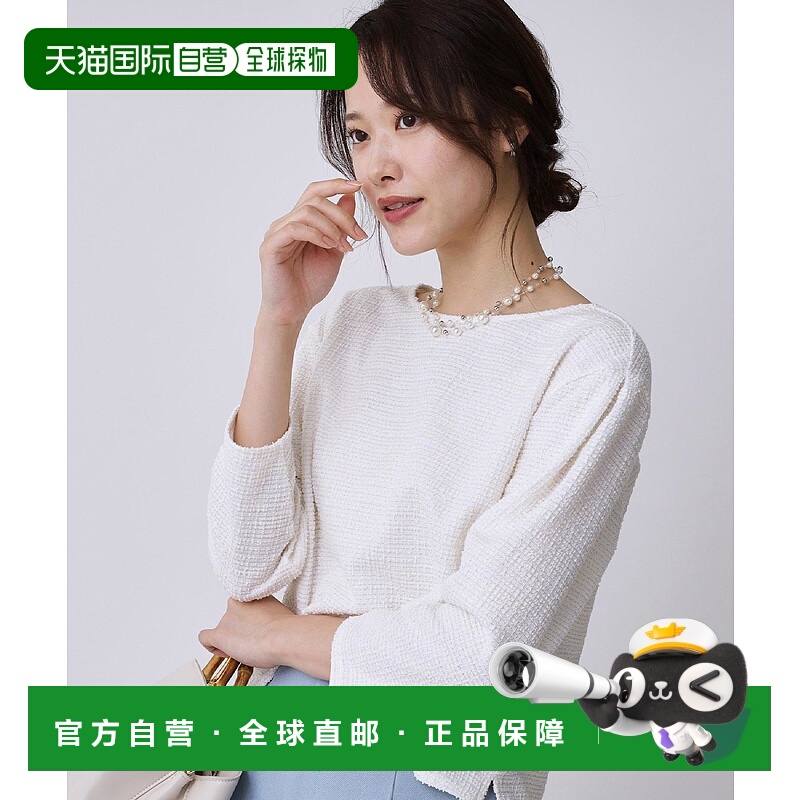 1h可退 日本直邮COUP DE CHANCE 女装 宽松拉梅设计感针织上衣 半