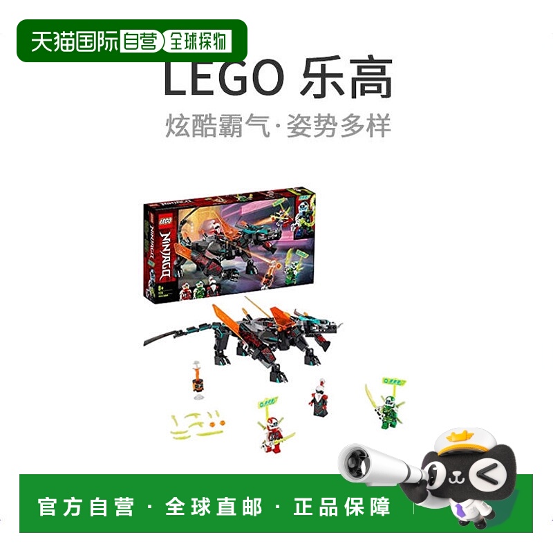 【日本直邮】LEGO乐高积木幻影忍者疯狂龙王71713小颗粒儿童拼插