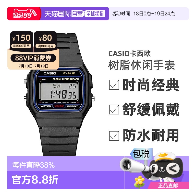 卡西欧/CASIO数字手表树脂带手表F-91W-1小方块同款新款智能电子