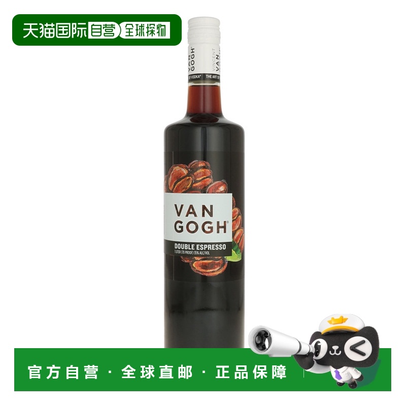 欧洲直邮Vincent Van Gogh伏特加35%1000ml荷兰饱满馥润丝滑圆润
