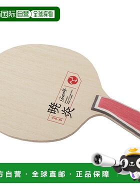 日本直邮Nittaku 男女 Tenaly Gyo-en 乒乓球握手球拍 (NC-0515)