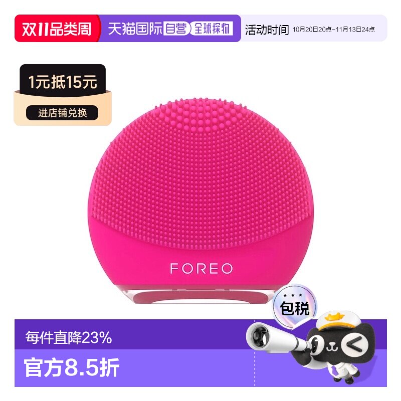 韩国直邮FOREO露娜Luna 4 Play洗脸仪电动洁面仪洗脸刷神器硅胶