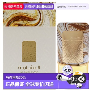 美国直邮Lattafa拉塔法纳斯玛之息男女通用香水EDP 100ml正品