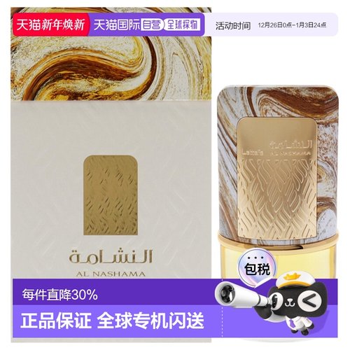美国直邮Lattafa拉塔法纳斯玛之息男女通用香水EDP-100ml正品