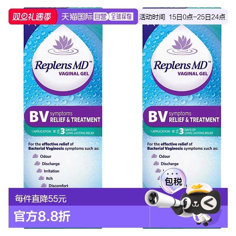 欧洲直邮英国ReplensMD凝胶BV缓解瘙痒异味PH值酸碱平衡7.8g*3
