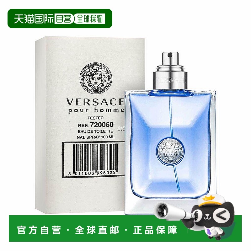 香港直邮Versace 范思哲同名经典男士淡香水 100ml (简装无正品