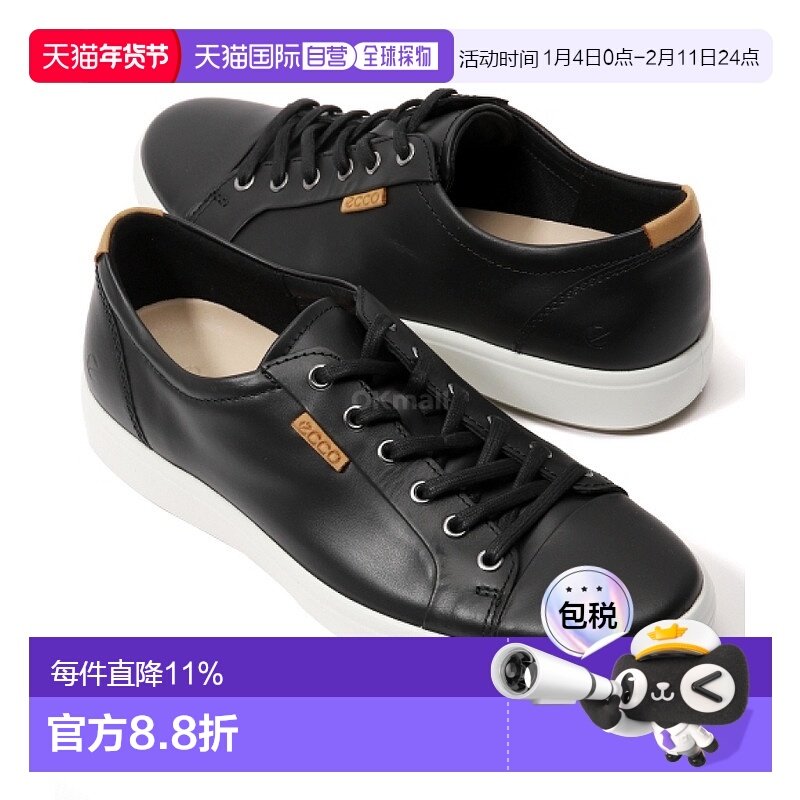 韩国直邮Ecco爱步男款Soft 7运动板鞋运动休闲黑色430004-01001,运动鞋new,运动休闲鞋,淘宝优惠券,粉丝福利购,淘宝优惠卷