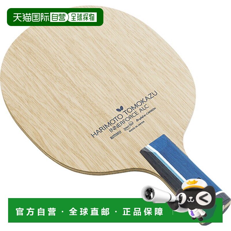日本直邮Butterfly 张本智和内力ALC乒乓球拍24030图片