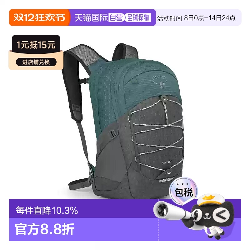 香港直邮OSPREY Quasar恒星26L男女同款双弹力网状瓶袋双肩包户外