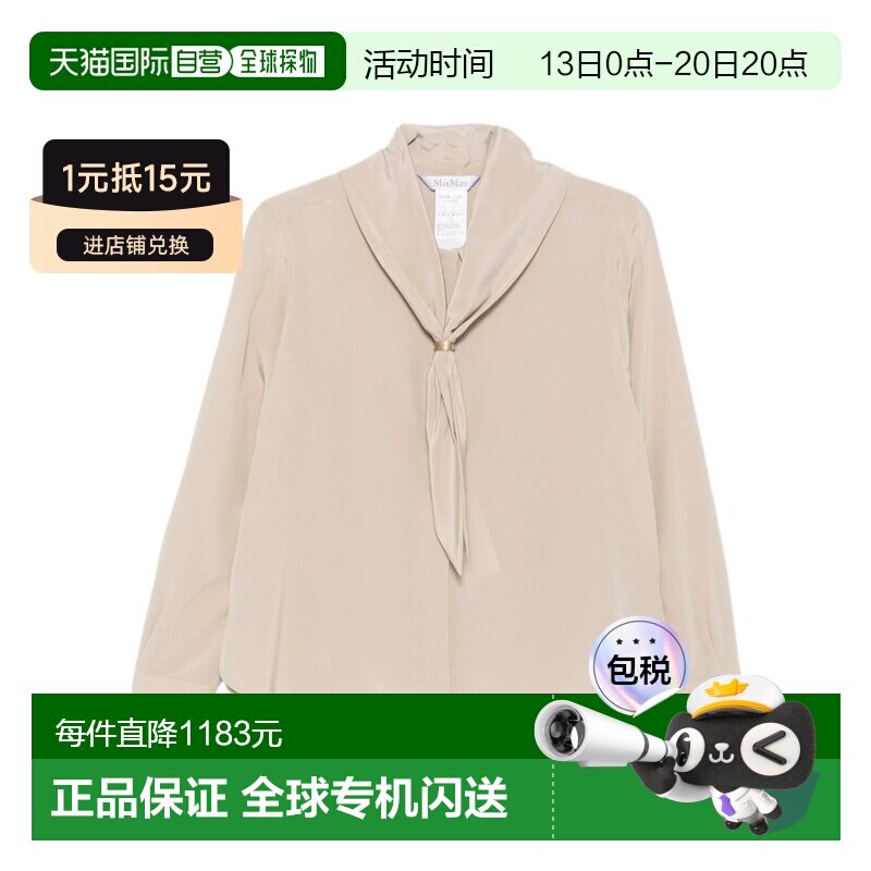 香港直邮MAX MARA 女士衬衫 MXMDRY124035 AW2026【付后1h可退】