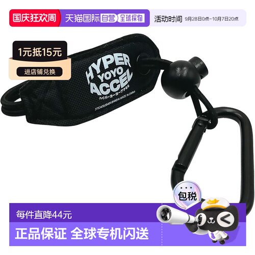 【日本直邮】Bandai万代 HYPER YOYO ACCEL悠悠球专用固定挂扣
