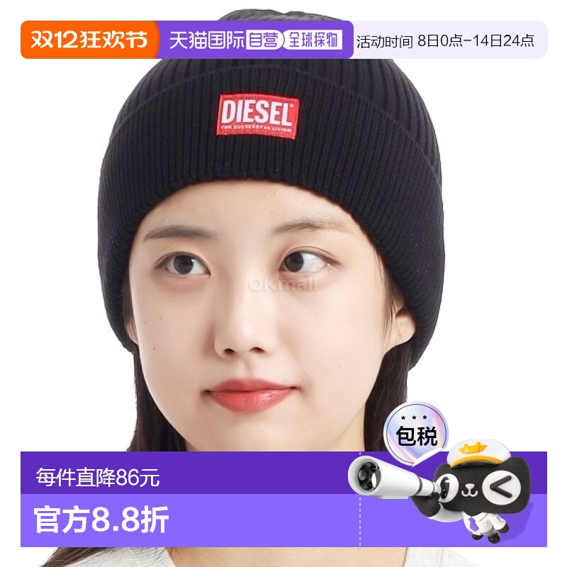 韩国直邮DIESEL A09504 0DAOB 9XX 毛线帽羊毛 高级感 潮牌正品
