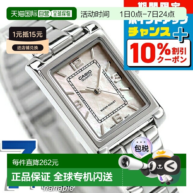 日本直邮卡西欧 CASIO 石英 电池式 LTP-1234DS-4A 标准 海外 型