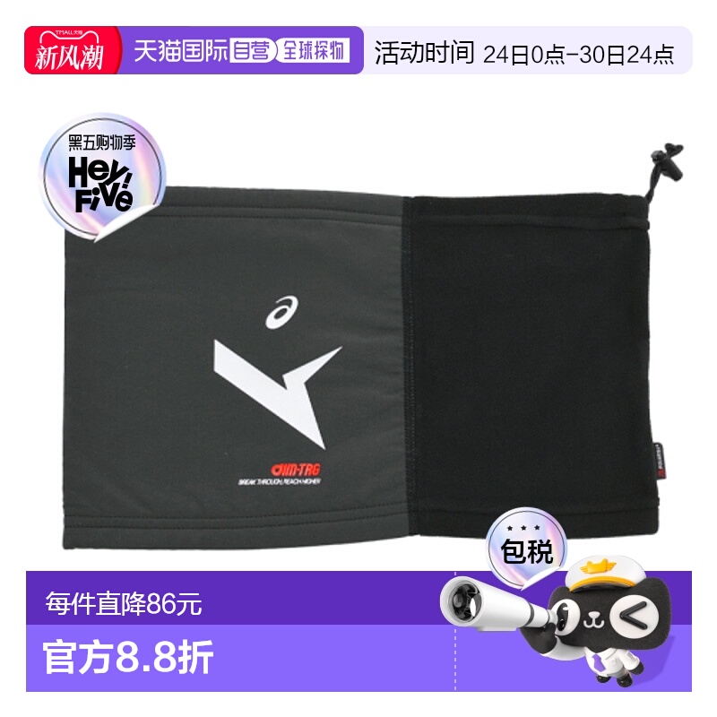 韩国直邮ASICS亚瑟士官方正品户外运动休闲男款围脖3033B994001