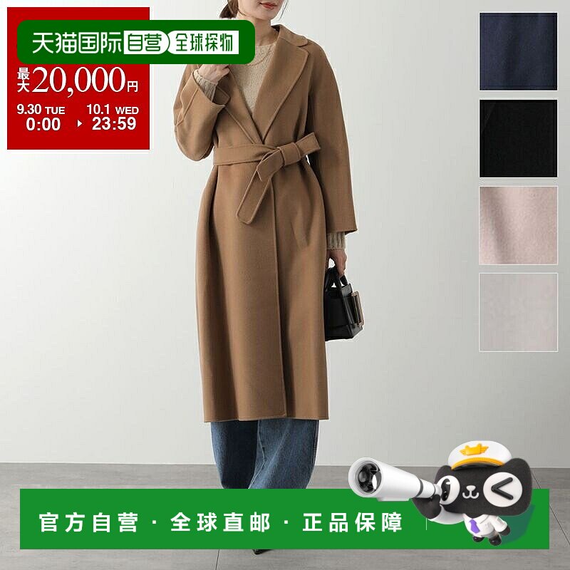 日本直邮MAX MARA S 礼服外套 ESTURIA 女士纯羊毛双面长外套 带