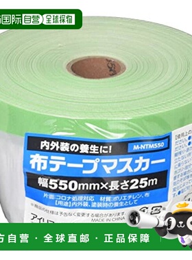 【日本直邮】爱丽思IRIS养生胶带 布胶带550mm×25M 绿色M-NTM550