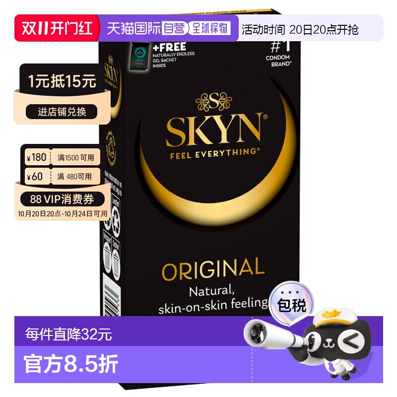 澳大利亚直邮SKYN 非乳胶极肤避孕套10个方便舒适正品润滑