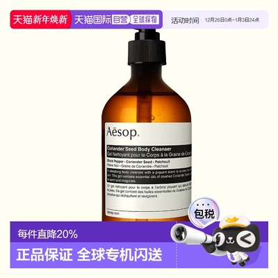 日本直邮AESOP舒缓保湿沐浴露500g温和清洁滋润养护留香正品