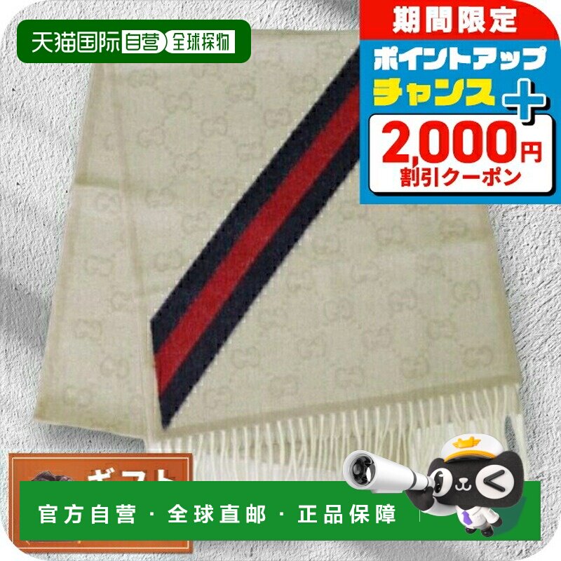 日本直邮GUCCI 围巾 GG 图案男款女款 570603 3G200 9568 沙浅米