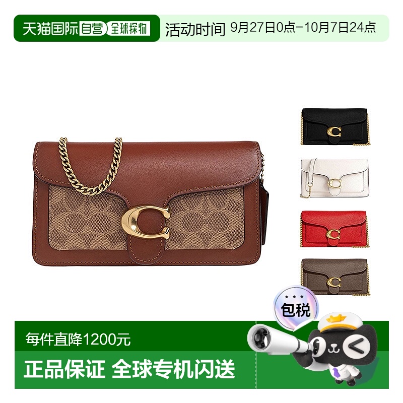 香港直邮COACH蔻驰女包专柜款TABBY系列时尚单肩包斜挎包手提包