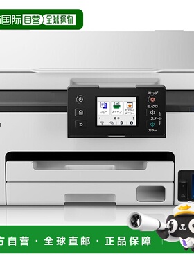 【日本直邮】佳能打印机 GX1030 墨仓 小型办公用