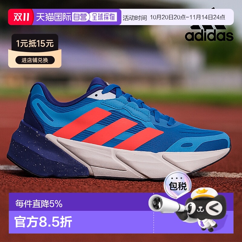 【自营】Adidas阿迪达斯 Adistar男士运动鞋 时尚户外日常