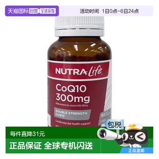 Life纽乐辅酶Q10胶囊300mg60粒效期至26年5月 Nutra
