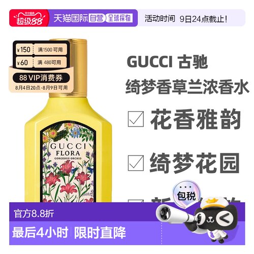 香港直邮Gucci古驰绮梦香草兰浓香水美食木兰香调持久30ml正品
