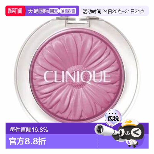 香港直邮倩碧 （Clinique） 小锥菊腮红#15 pansy pop 3.5g正品