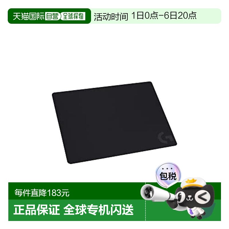 【日本直邮】Logicool G罗技G 游戏鼠标垫 硬面 G440f 340&times;280&times;