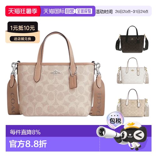coach蔻驰 City15品牌徽标可拆卸肩带涂层帆布时尚女款 CW032