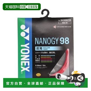 日本直邮YONEX-Nanogy 98 羽毛球拍线尤尼克斯羽毛球线