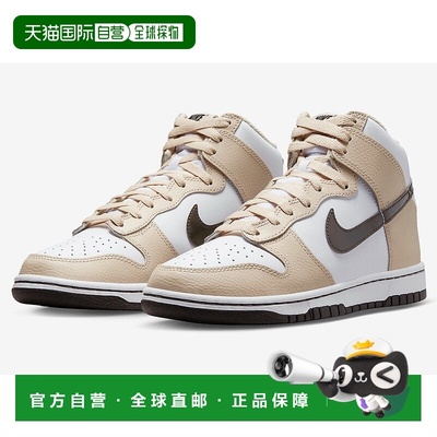 自营Nike Dunk High FD9874-100 Sneakers Women's Sanddrift Whi