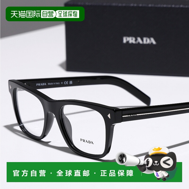 日本直邮PRADA VPR A13 男士惠灵顿式眼镜全框黑色镜框品牌标志黑