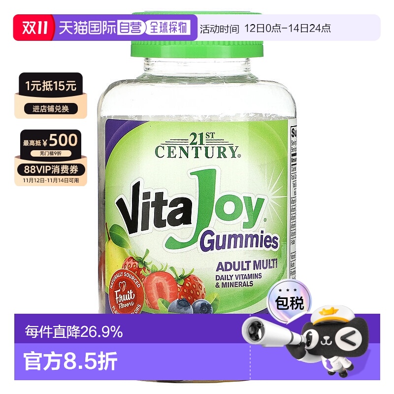 香港直发21st century成年人多维生素水果味软糖120粒