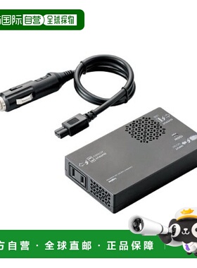 日本直邮ELECOM宜丽客 DC AC变频器 150W黑色LPA CIVT150BK