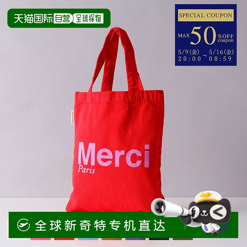 日本直邮MERCI 托特包 包袋 迷你托特包 棉质徽标品牌 时尚休闲 M