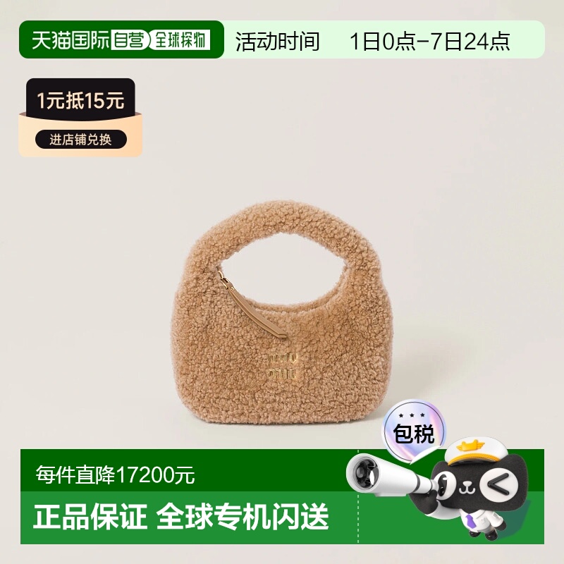 1h可退 欧洲直邮MIU MIU 缪缪 25春夏 5BC125_AF7T_F098L_V_OOY