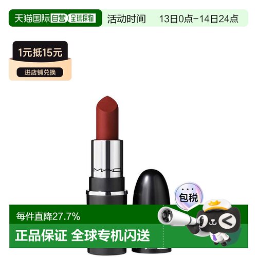 【效期至27年6月】MAC/魅可润泽缎光迷你唇膏 1.5g #827正品