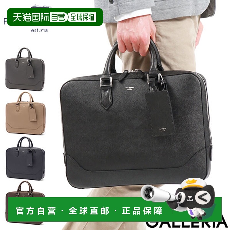 日本直邮 PELLE MORBIDA 公文包薄角板 Capitano 通勤包男士 A4