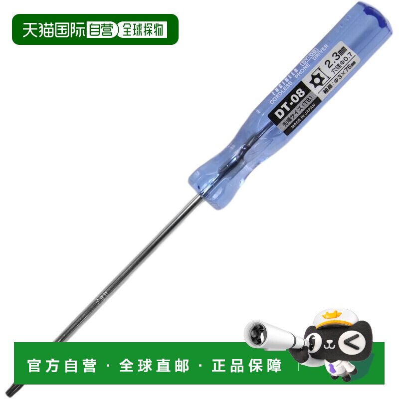 【日本直邮】ENGINEER 六角螺丝专用起子 (T8) DT-08