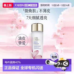 香港直邮Estee Lauder 雅诗兰黛 樱花原生液精华水焕肤200ml正品
