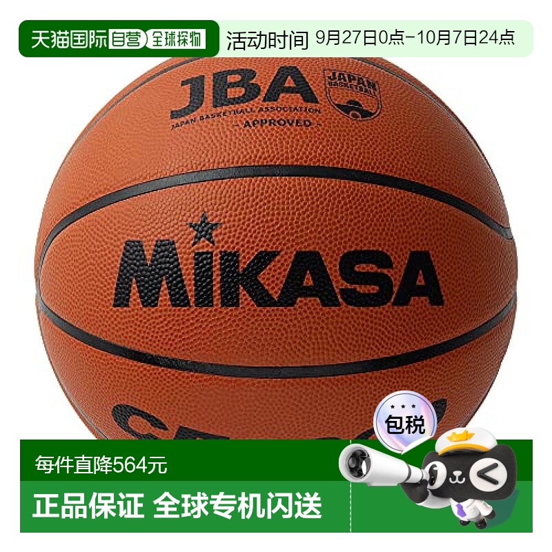 【日本直邮】MIKASA CF6000 棕色 6号 篮球米卡萨比赛