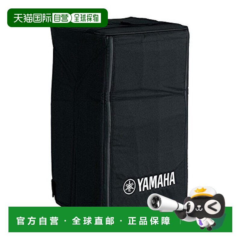 【日本直邮】雅马哈音箱收纳包防尘包黑色