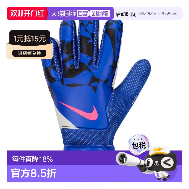 日本直邮Nike 耐用 耐磨 易穿戴守门员手套足球运动 男 防护耐克