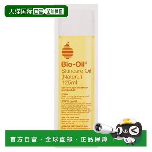 澳大利亚直邮Bio Oil 百洛天然护肤油 125ml正品