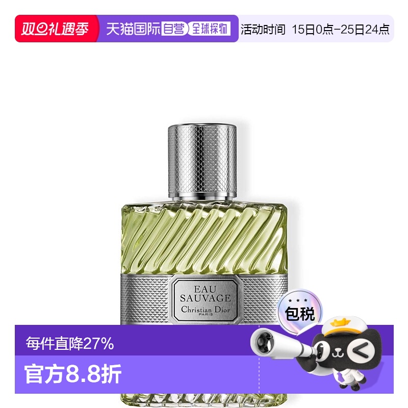 欧洲直邮CHRISTIAN DIOR迪奥清新之水男士淡香水 50ml正品