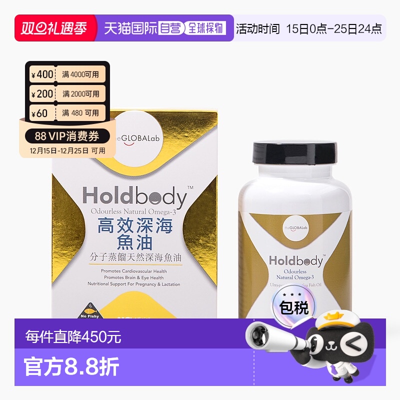 香港直邮德国脑活素holdbody